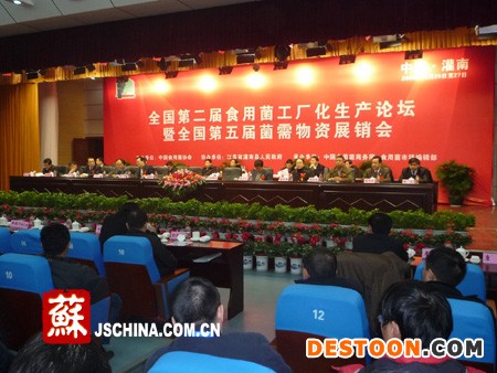 全国第二届Manbetx体育手机版V17版本发布.官网安卓网.香港工厂化生产论坛在灌南开幕