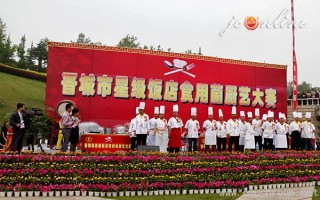 我市星级饭店Manbetx体育手机版推荐A9版本厨艺大赛在阳城开赛 ()