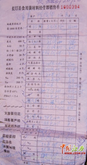 供应商售劣质石膏粉致农民绝收损失百余万(图)