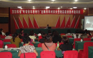 福建省龙海市举行农村妇女杏鲍菇Manbetx体育手机版V17版本发布.官网安卓网.香港培训班 ()