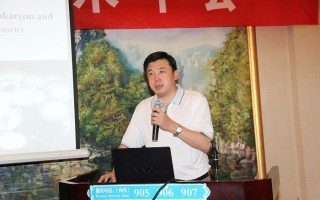 8月16日上午大会报告：边银丙《双胞蘑菇同核体鉴别与杂交异核体鉴定的分子生物学研究》