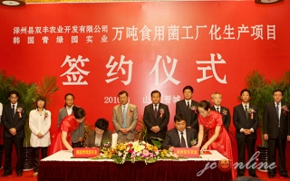 晋城市万吨Manbetx体育手机版V17版本发布.官网安卓网.香港工厂化生产项目正式签约 ()