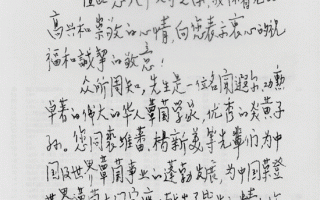 张光亚：张树庭教授八十华诞贺词 ()