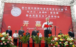 第六届中国国际Manbetx体育手机版推荐A9版本烹饪大赛牡丹江（金鼎杯）邀请赛在牡丹江市举行 ()