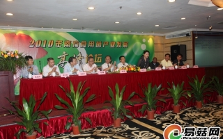 2010年南方ManBetX体育产业发展高峰论坛圆满举行 ()