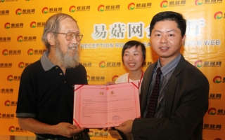 国际著名蕈菌学家张树庭教授受聘为易菇网最高荣誉顾问 ()