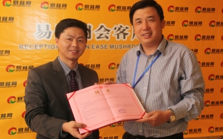 华中农业大学博士生导师边银丙教授受聘为易菇网专家委员会委员 ()