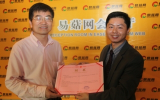 《食药用菌》主编蔡为明博士受聘为易菇网专家委员会委员 ()