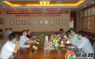 中国生物工程学会曹竹安秘书长一行莅临仙芝楼调研指导 ()