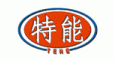 特能