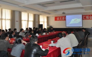 庆元县召开香菇节暨城市形象设计汇报会 ()