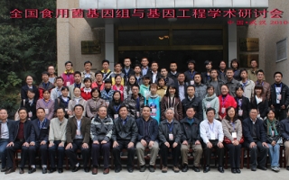 全国Manbetx体育手机版V17版本发布.官网安卓网.香港基因组与基因工程学术研讨会举行 ()