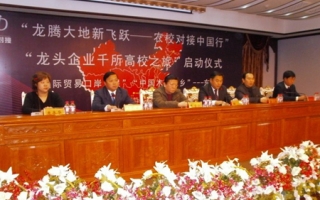 中国木耳之乡东宁县启动农校对接中国行系列活动 ()