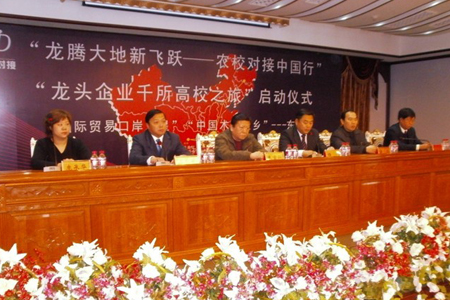 农校对接中国行系列活动在中国木耳之乡东宁县启动