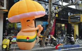 “香菇宝宝”欢迎四方宾朋 ()