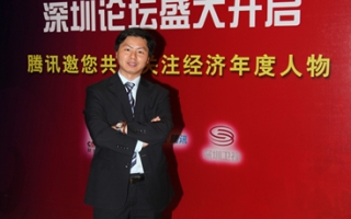易菇网总裁张升明先生应邀出席“2010年CCTV中国经济年度人物”深圳论坛 ()