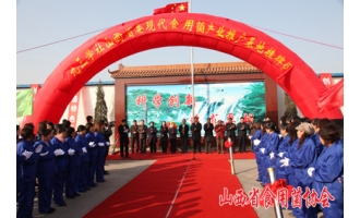 泽州县太行荣盛成为九三学社山西省委科技推广基地 ()