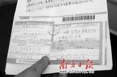 ?马麦赛五的寄件回执,邮局方面称,正在调查是哪个环节发生失窃的。