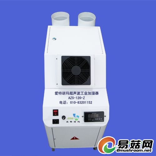 爱特诺玛超声波加湿器