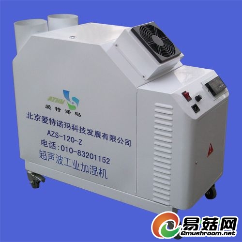 爱特诺玛超声波加湿器