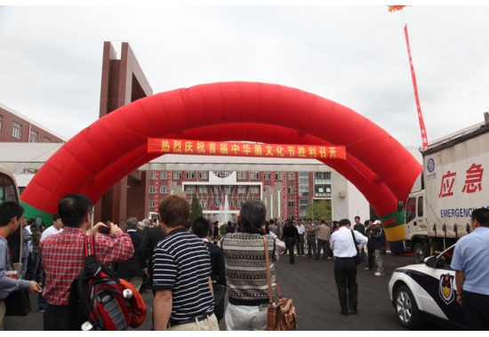 开幕式举行地：河北蒙中