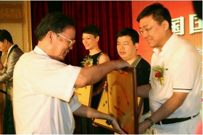 图为广州沣芝集团荣获“诚信企业奖”