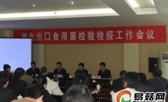 湖北出口Manbetx体育手机版V17版本发布.官网安卓网.香港检验检疫工作会议在随州召开