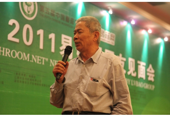 原福建农林大学教授黄毅发言