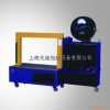 上海元旭提供【YK-200L低台自动打包机】