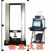 电子万能材料试验机找上海衡翼