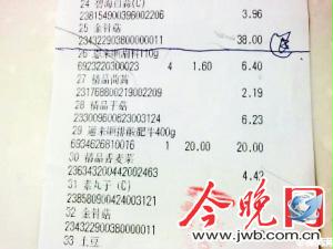 人人乐超市 涉嫌欺诈 同种金针菇 不同价格 价差十倍