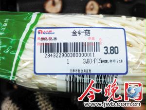 人人乐超市 涉嫌欺诈 同种金针菇 不同价格 价差十倍
