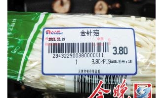 3.8元金针菇变成38元 顾客是否遭价格欺诈？