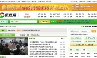 易菇网福建分站上线开通