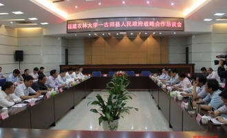 福建农林大学专家团赴古田县进行校地合作调研