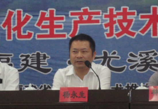 杨永生：尤溪县县长福建省Manbetx体育手机版V17版本发布.官网安卓网.香港第一届第三次理事会上致辞