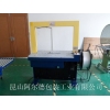 全自动捆扎机〒什么全自动捆扎机最好〒全自动捆扎机维修