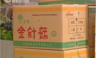 上海未发现工业柠檬酸加工的金针菇