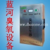 福建小型臭氧发生器|食品灭菌机|食品杀菌设备