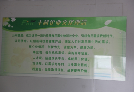 参观上海丰科生物科技股份有限公司