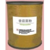 香菇菌粉
