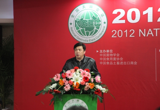 边银丙:湖北省食药用菌产业发展概况 (5)