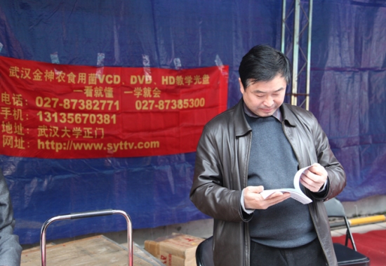 2012年首届全国天麻会议：武汉金神农文化传播有限责任公司 (2)