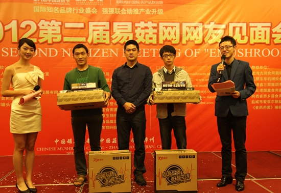 第四轮抽奖：特等奖2名