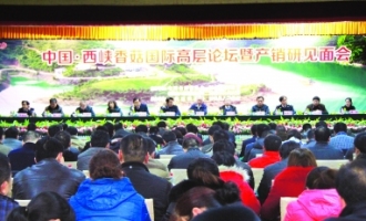 中国·西峡香菇国际高层论坛暨产销研见面会隆重举行