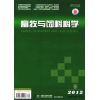 《畜牧与饲料科学》期刊征稿,省级期刊征稿