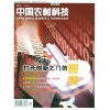 《中国农村科技》国家级期刊火热征稿,农业论文发表