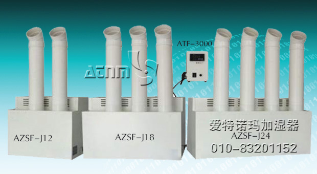 爱特诺玛Manbetx体育手机版推荐A9版本加湿器010-83201152