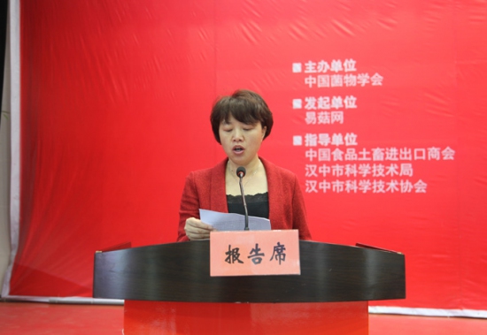 中共留坝县委书记许秋雯致欢迎辞 (5)