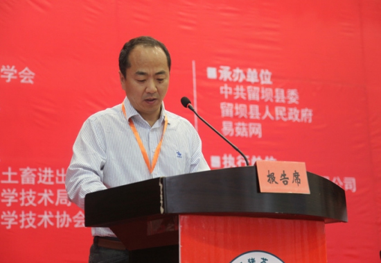 亚洲菌物学会主席、中国菌物学会理事长刘杏忠致辞 (4)